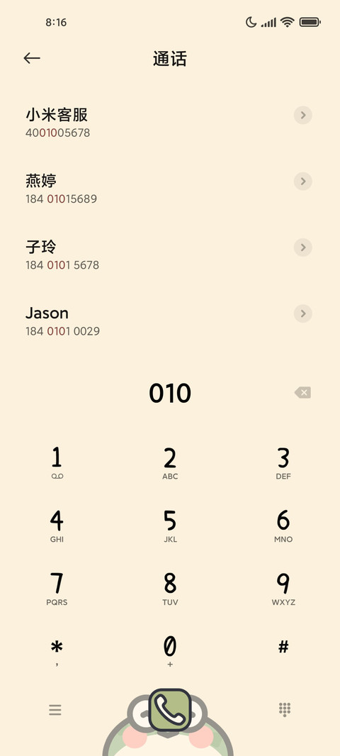 呱呱表情 screenshot