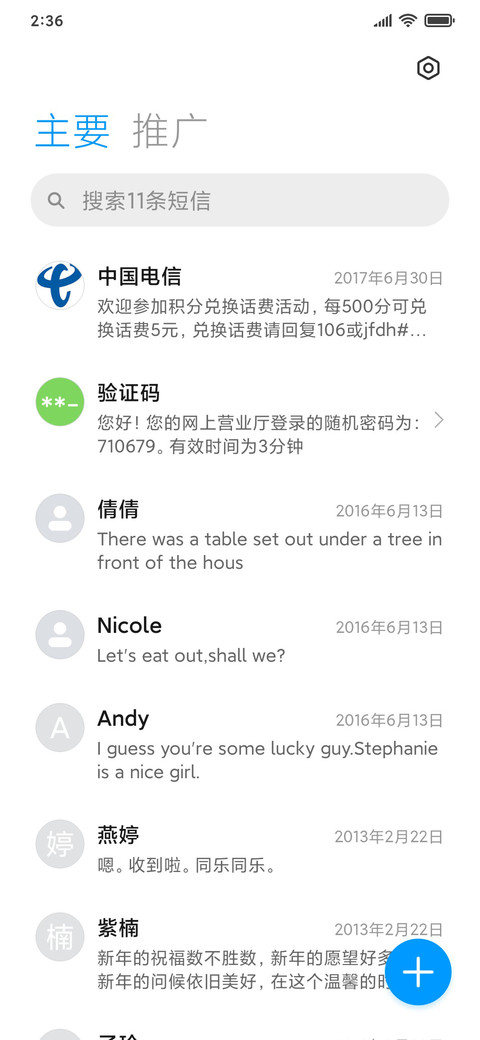 蓝魅 screenshot