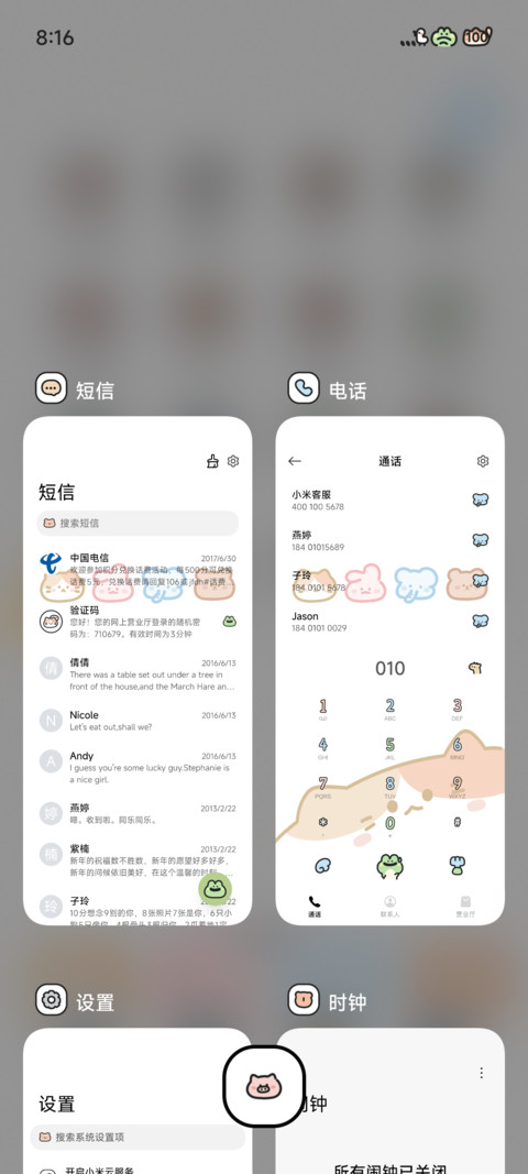 可爱小鼻嘎 screenshot