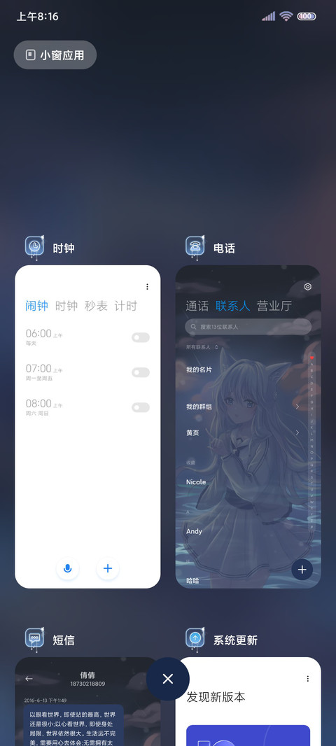 少女的征程 screenshot