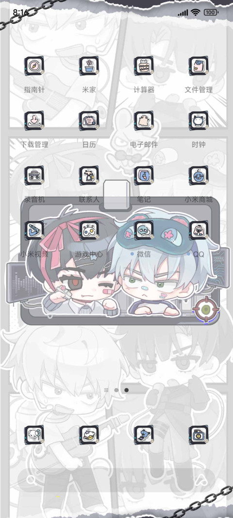 缚翼同归寂台回响 screenshot