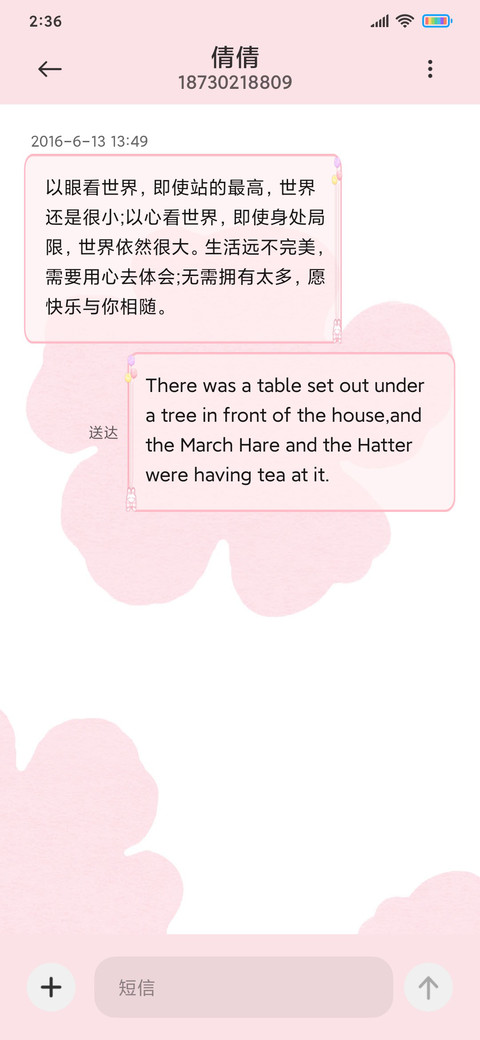 粉粉少女系卡片 screenshot