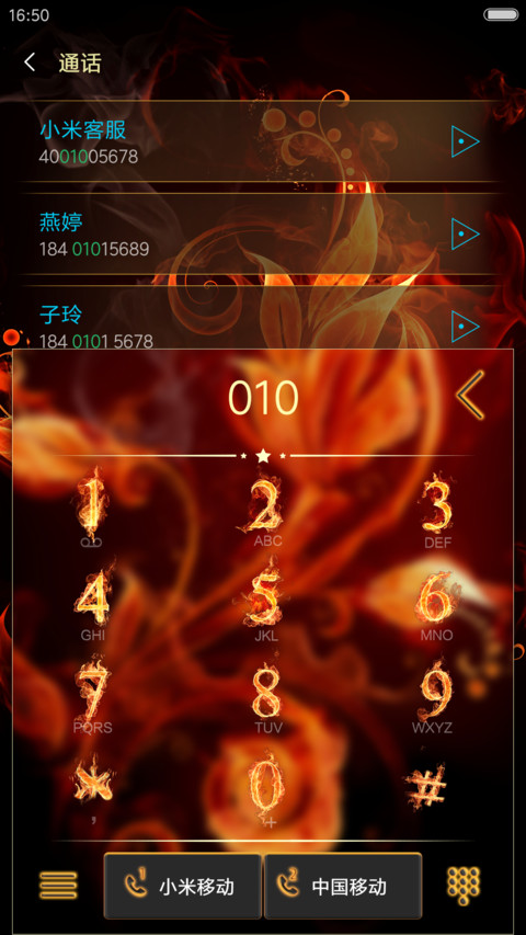 变色 Pro screenshot