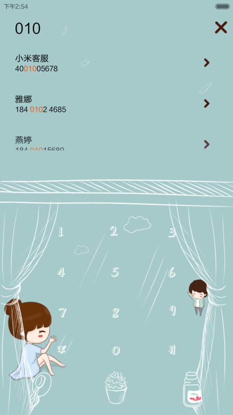  秀恩爱 幸福的瞬间之小薇的世界光(自由桌面) screenshot