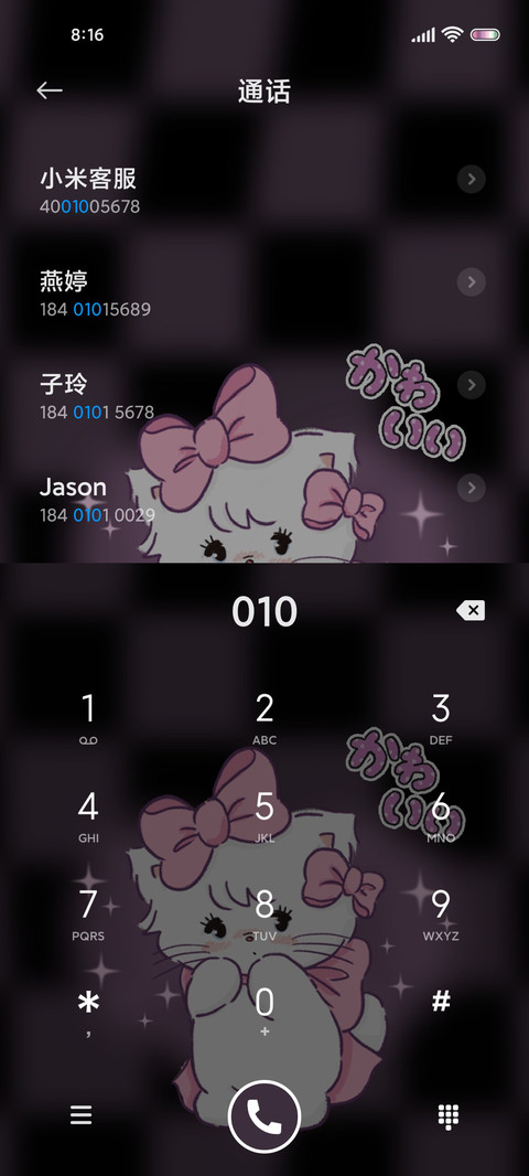 mikko浪漫至上 screenshot