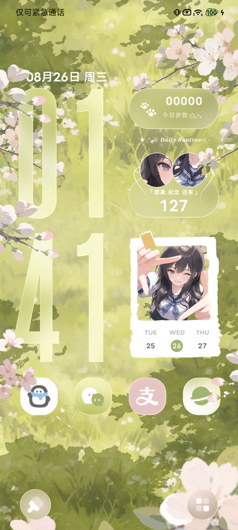 Pro 四季恋歌 screenshot