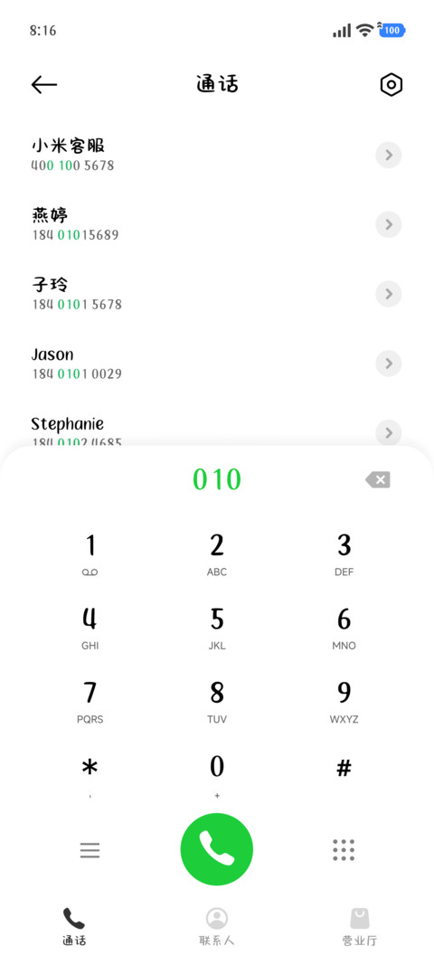 我的小猫世界第一乖 screenshot