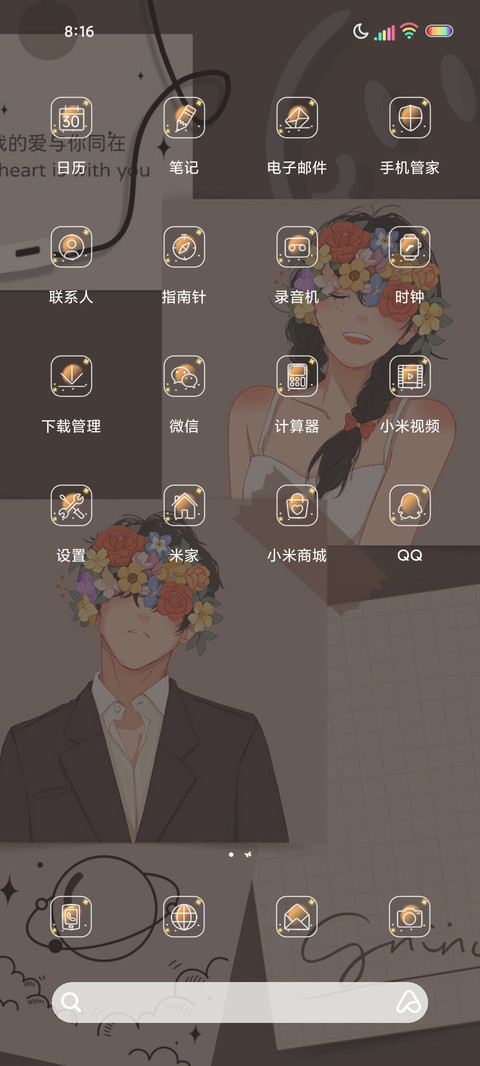 光影遇见就是幸福 screenshot