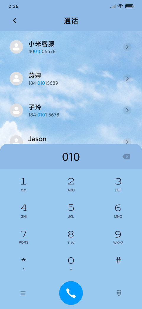 海风 screenshot