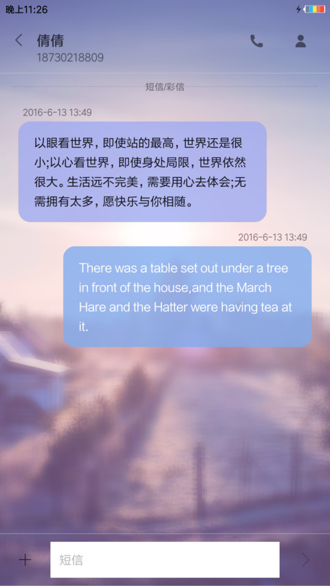 梦幻 screenshot