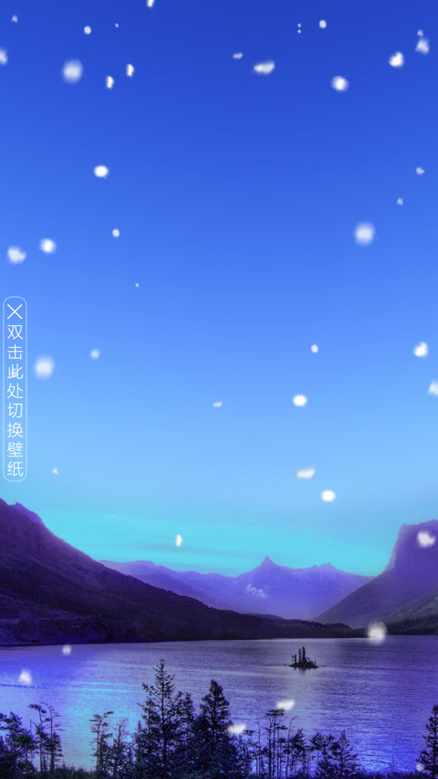 银树冬湖 screenshot