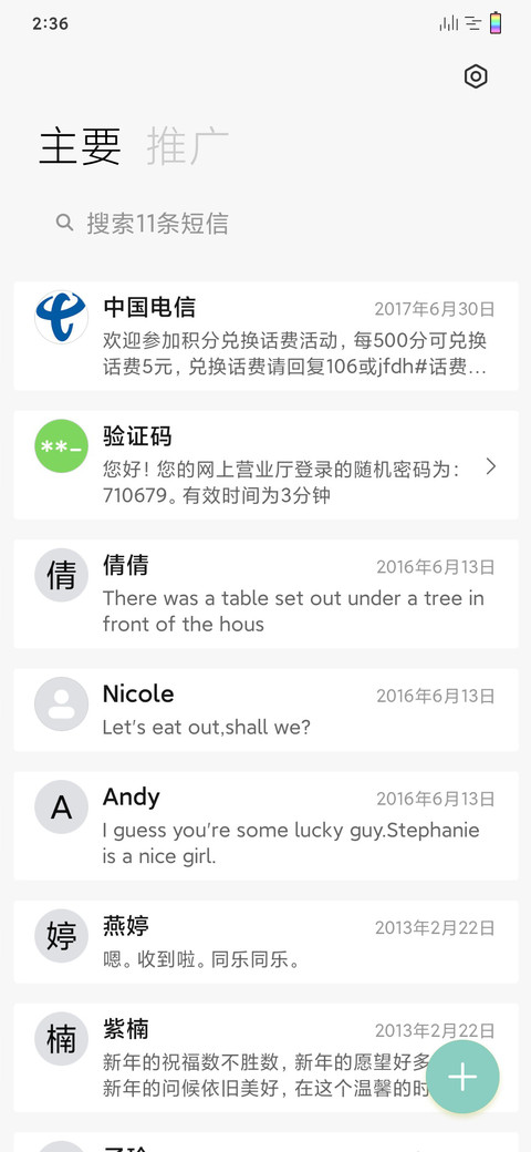 尘世城 screenshot