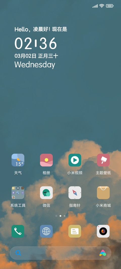 云霞 screenshot