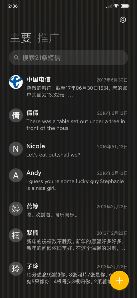 至尊轻奢金 screenshot