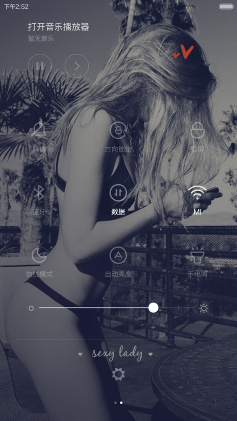 人生苦短必须性感 screenshot