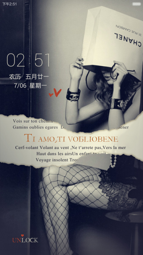 人生苦短必须性感 screenshot