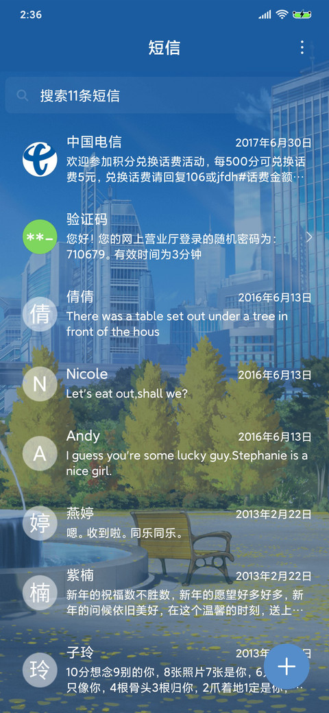 魔法禁书目录 screenshot