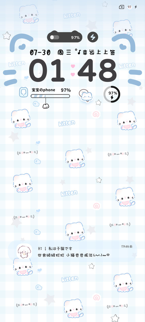 水色小猫多换图 screenshot