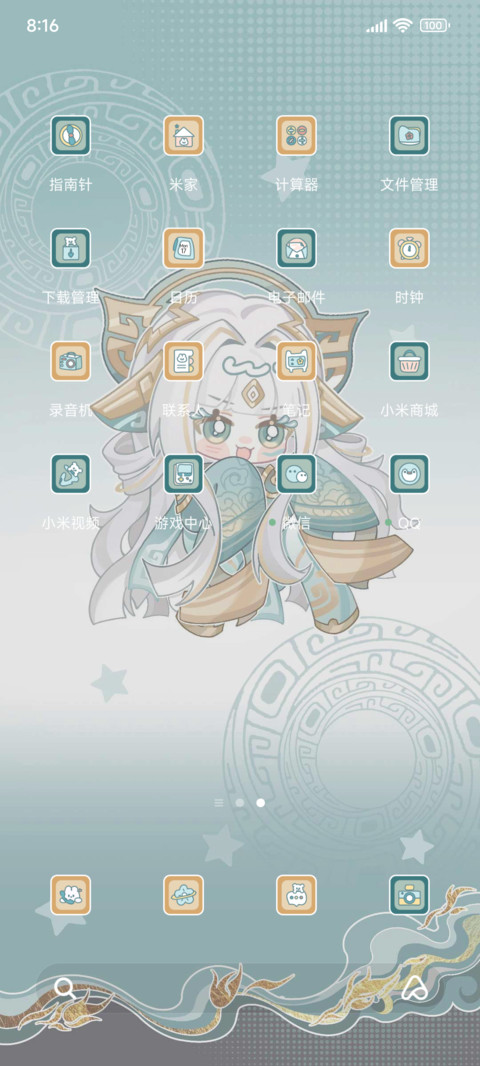 缘起为你 screenshot