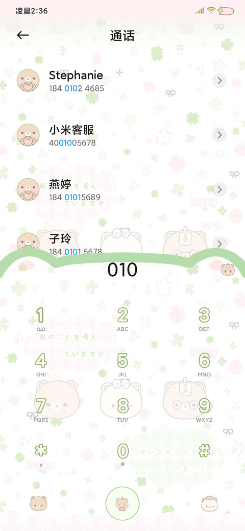 幸运草鱼板小熊 screenshot