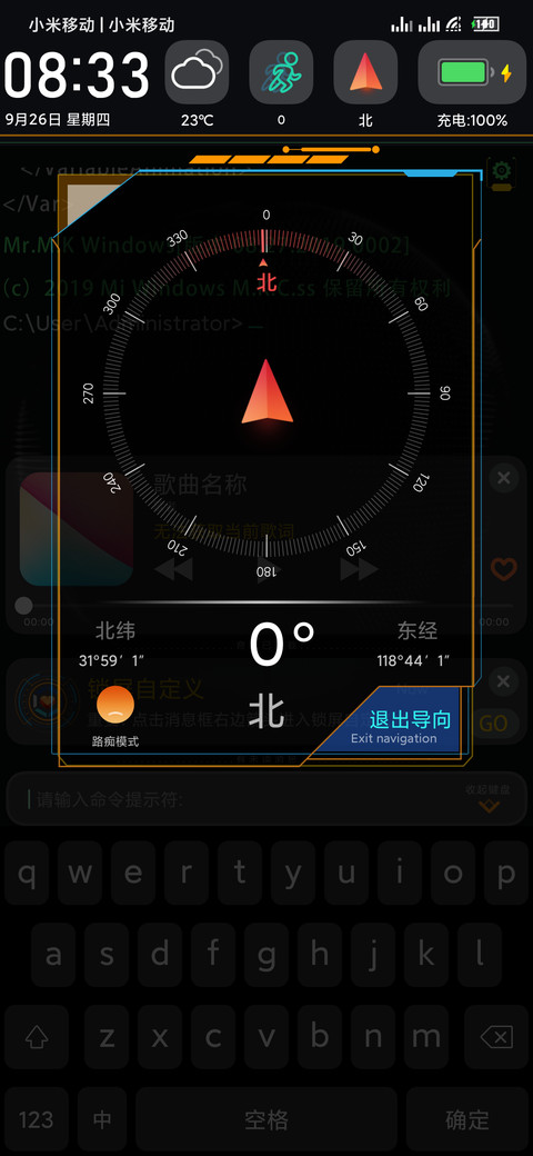 暗夜黑客 screenshot