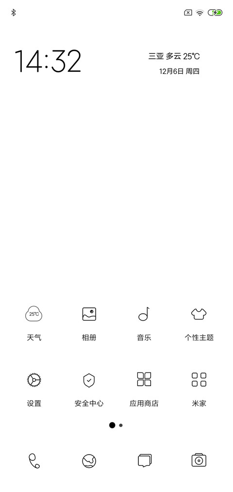 世界那么大 screenshot