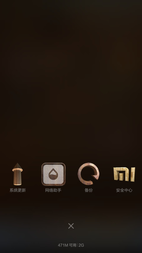 3D-侘寂木语 screenshot