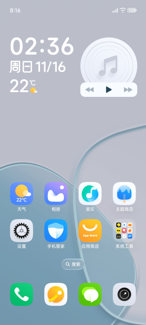 纯净 UI screenshot