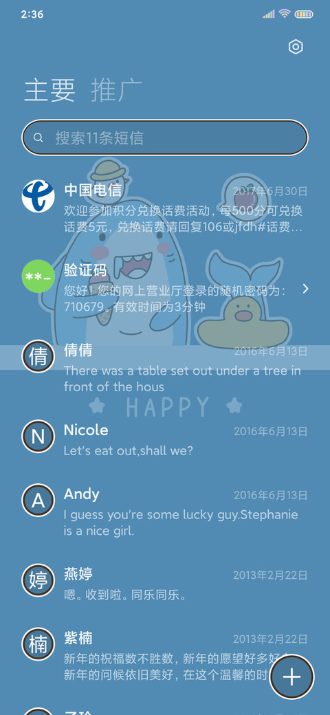 限定萌宠 screenshot