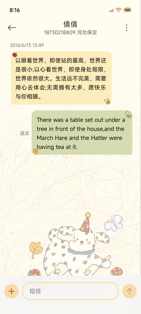 OS泼墨线条涂鸦小狗 screenshot