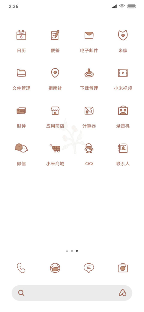 春暖花开 screenshot