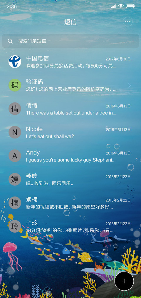 海底世界 screenshot