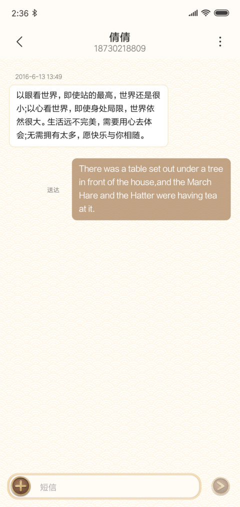开运十二生肖 自选 screenshot