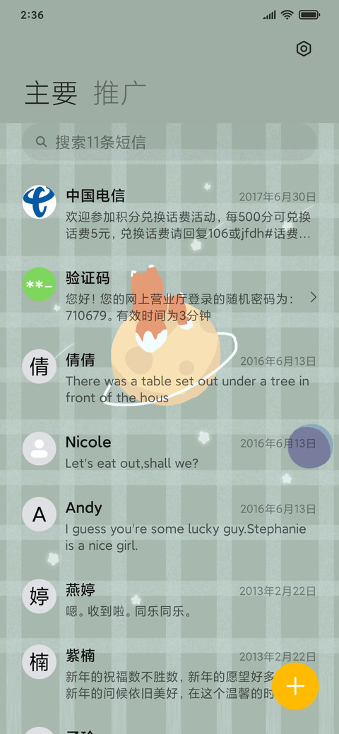小福泥在星辰中 screenshot