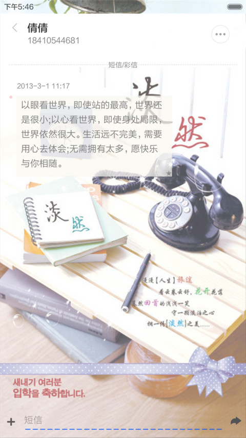 淡然（锁屏动态+全图标） screenshot