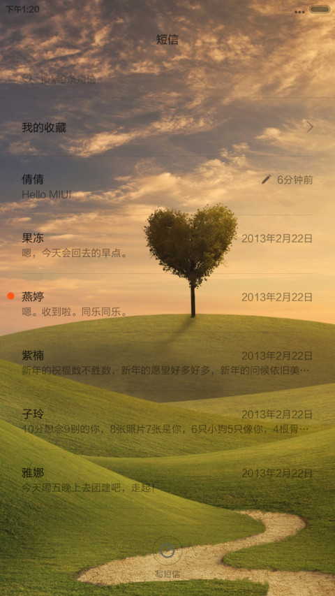 心树 screenshot