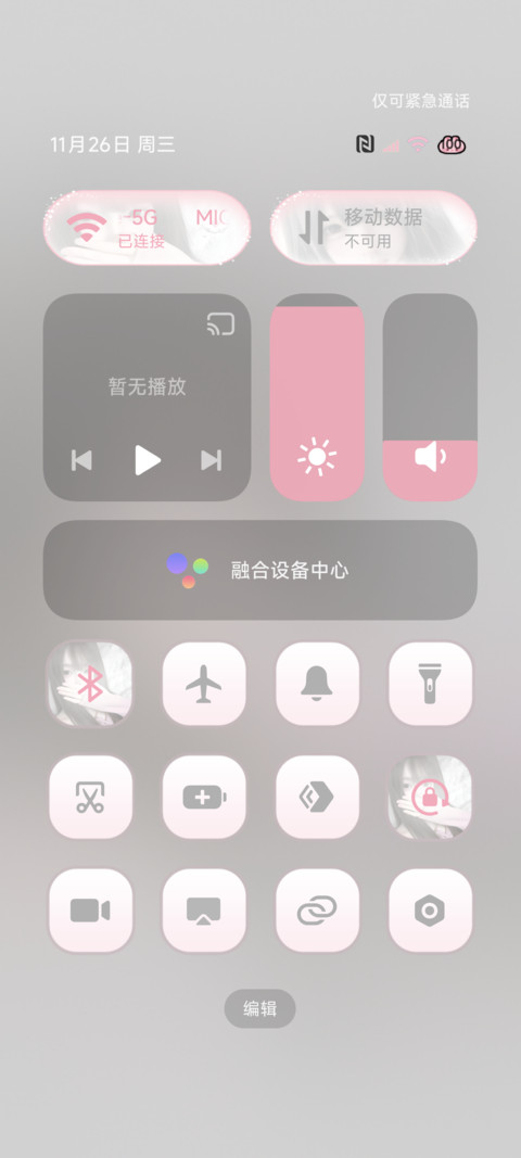 ins日系少女心事 screenshot