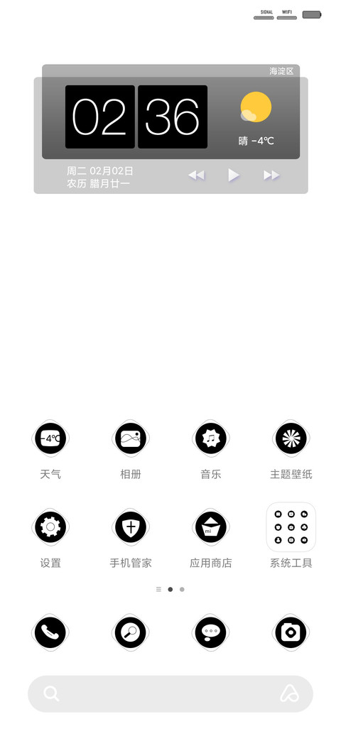 方黑 screenshot