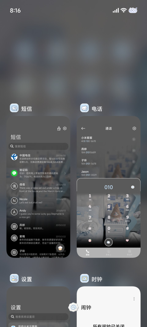 双组件 立体奶蓝猫 screenshot