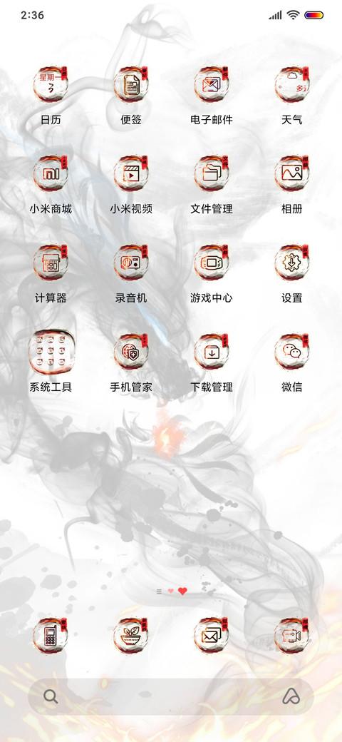 是魔是仙 由我决定 screenshot