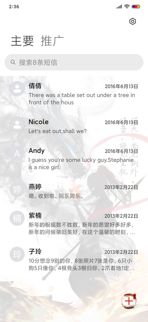 是魔是仙 由我决定 screenshot
