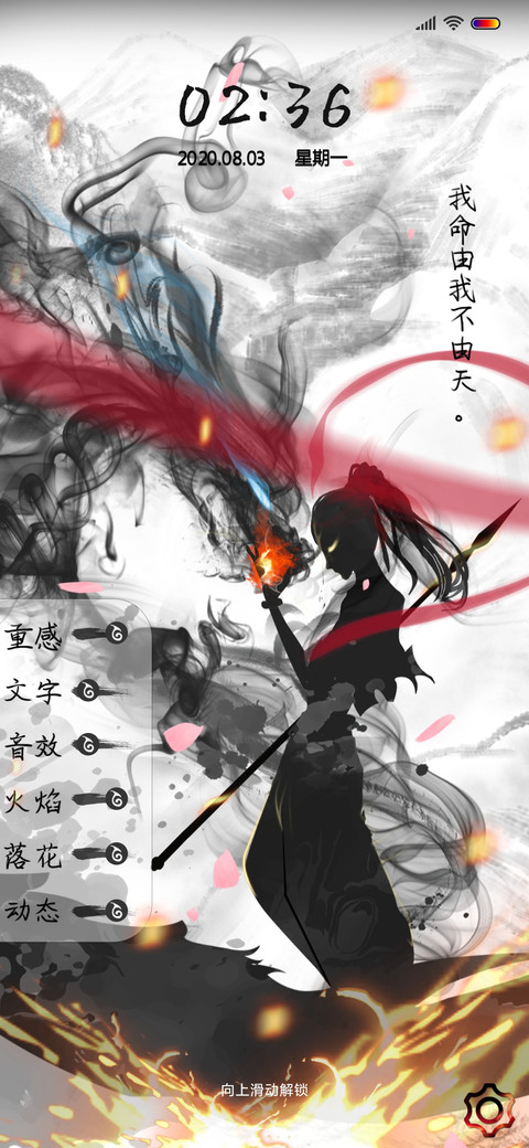 是魔是仙 由我决定 screenshot
