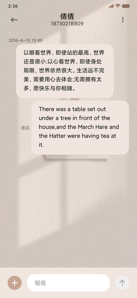 心动至上 ins风 screenshot