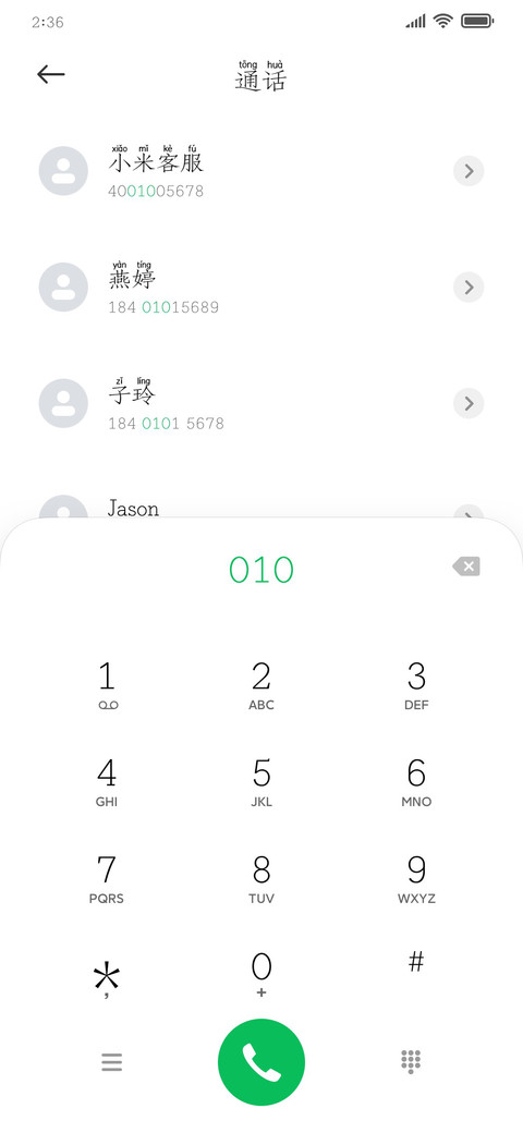 仿宋拼音超大字库 screenshot
