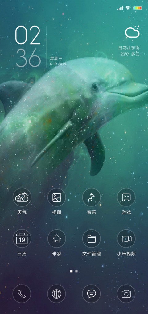 一个海豚 screenshot
