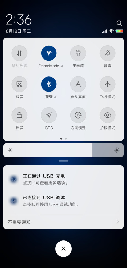 最美星空蓝 screenshot