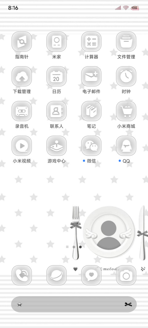 ins心动独白 screenshot