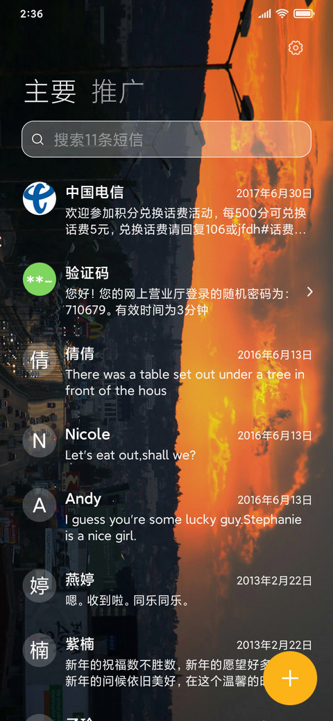 日落人归 screenshot