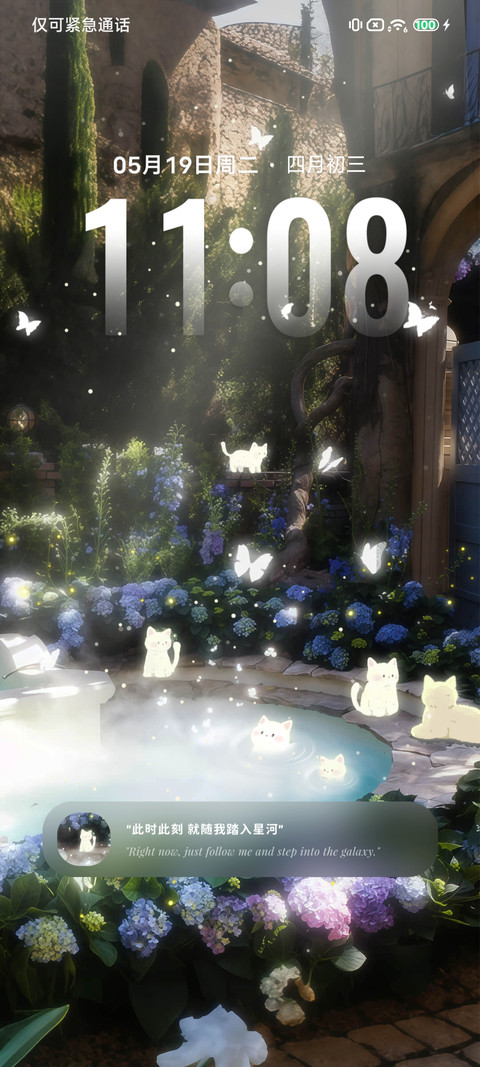 猫猫湖光山色 screenshot