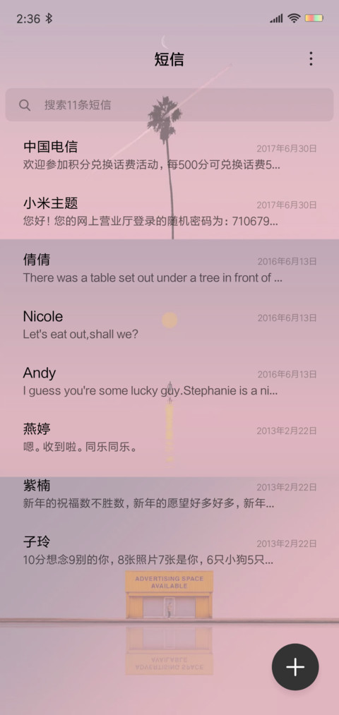 仙女的许愿池 screenshot